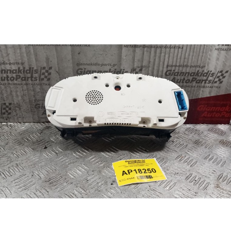 Καντράν - Κοντέρ Volkswagen Polo 6N 1994-1999 5392326600 1 ΦΙς