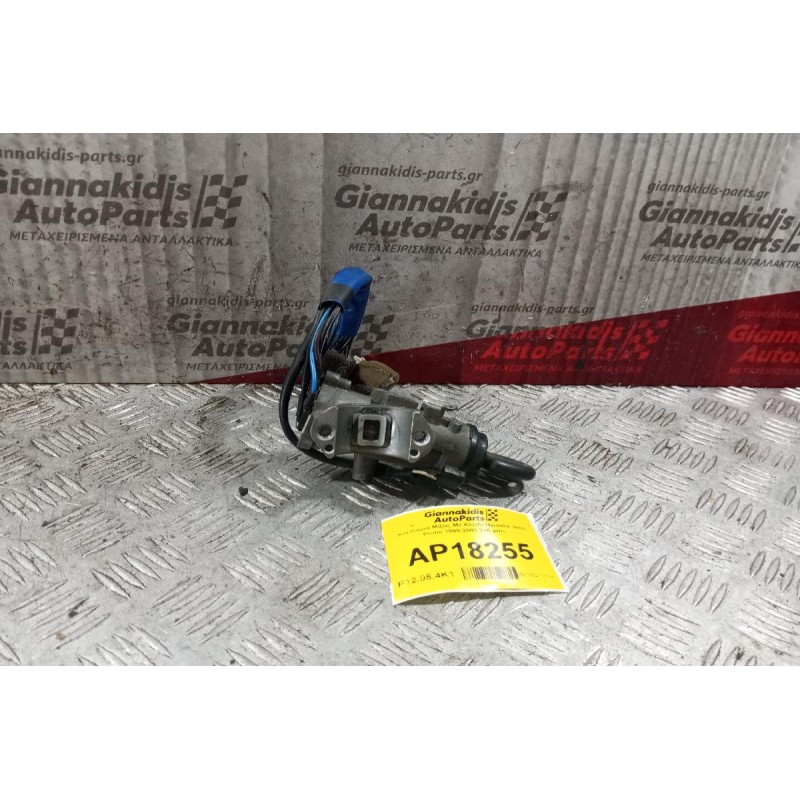 Κλειδαριά Μιζας Με Κλειδι Hyundai Atos 1998-2003 2+6 pins