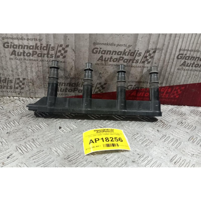 Πολλαπλασιαστής Peugeot 307/Citroen C4 KFU 2001-2005 1104091 9651710680