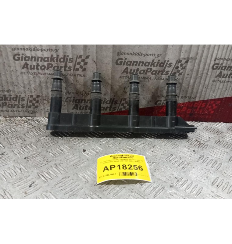 Πολλαπλασιαστής Peugeot 307/Citroen C4 KFU 2001-2005 1104091 9651710680