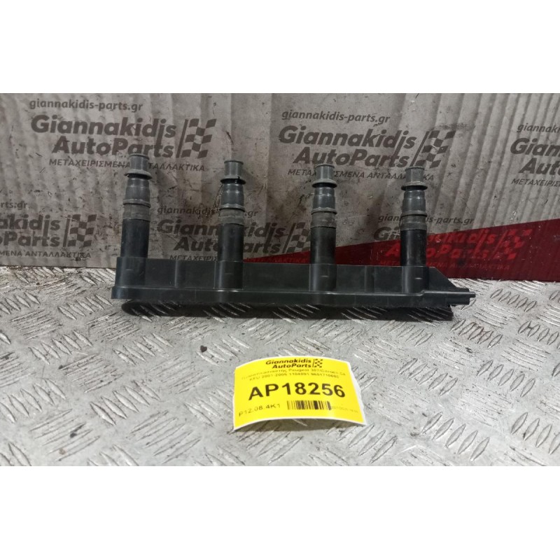 Πολλαπλασιαστής Peugeot 307/Citroen C4 KFU 2001-2005 1104091 9651710680