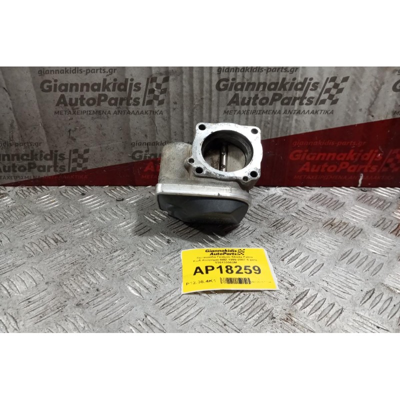 Πεταλούδα Γκαζιού Skoda Fabia Κωδ.Κινητηρα BBZ 1999-2007 6 pins 036133062M