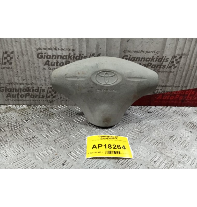 Αερόσακος Οδηγου Toyota Yaris 1999-2003