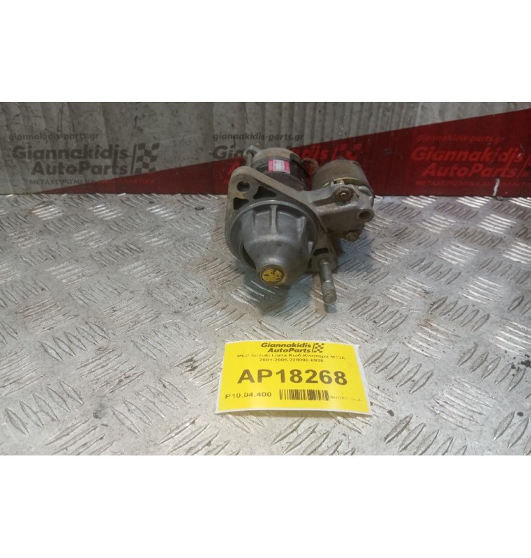 Μίζα Suzuki Liana Κωδ.Κινητηρα M13A 2001-2005 228000-8930 8 Δοντια