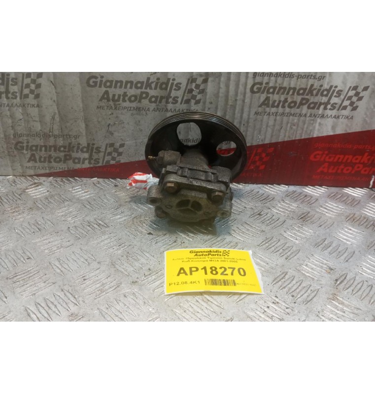 Αντλία Υδραυλικού Τιμονιού Suzuki Liana Κωδ.Κινητηρα M13A 2001-2005