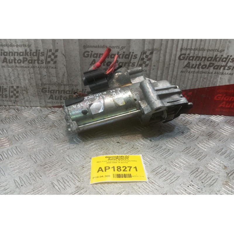 Μίζα Ford Transit Κωδ.Kινητηρα D3FA 2000-2006 19 Δοντια