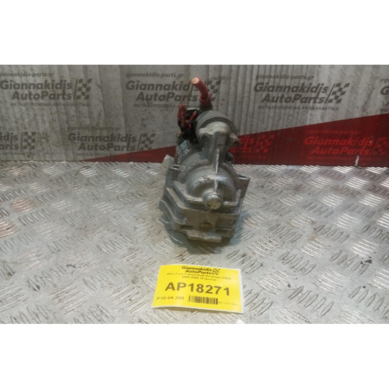 Μίζα Ford Transit Κωδ.Kινητηρα D3FA 2000-2006 19 Δοντια