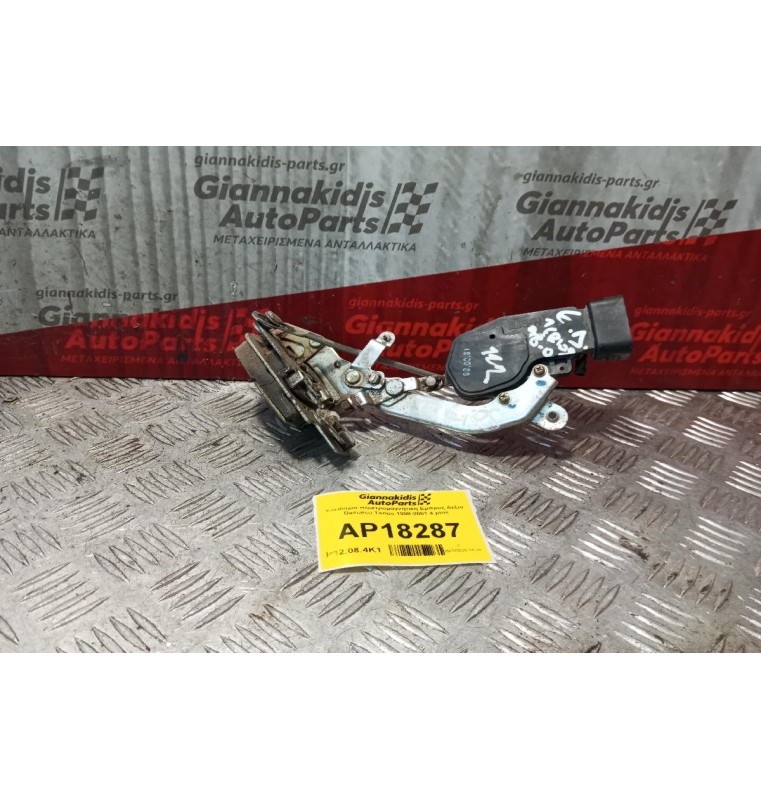 Κλειδαριά Ηλεκτρομαγνητικη Εμπρος Δεξια Daihatsu Terios 1998-2001 4 pins