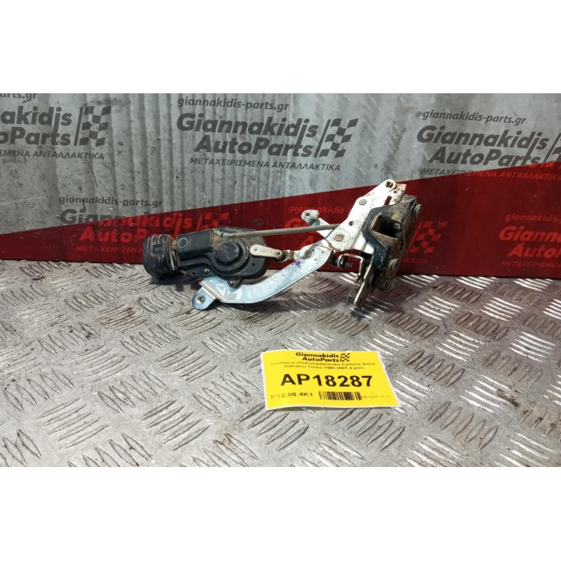 Κλειδαριά Ηλεκτρομαγνητικη Εμπρος Δεξια Daihatsu Terios 1998-2001 4 pins