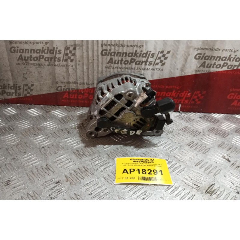 Δυναμό Citroen C5 Κωδ.Κινητηρα 6FZ 2001-2004 9666030280 A005TG1392A
