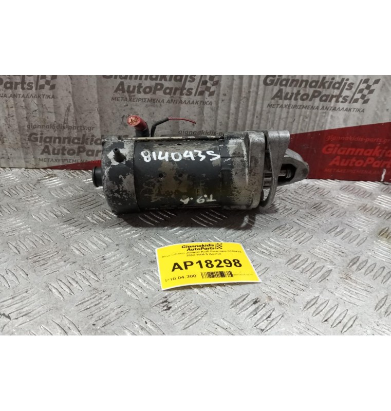 Μίζα Citroen Jumper Κωδ.Κινητηρα 814043S 2002-2006 9 Δοντια
