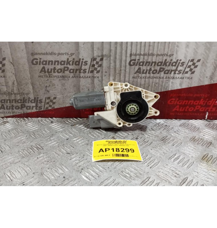 Μοτερ Παραθύρου Πισω Δεξια Citroen C5 2001-2004 6 pins 105264-103