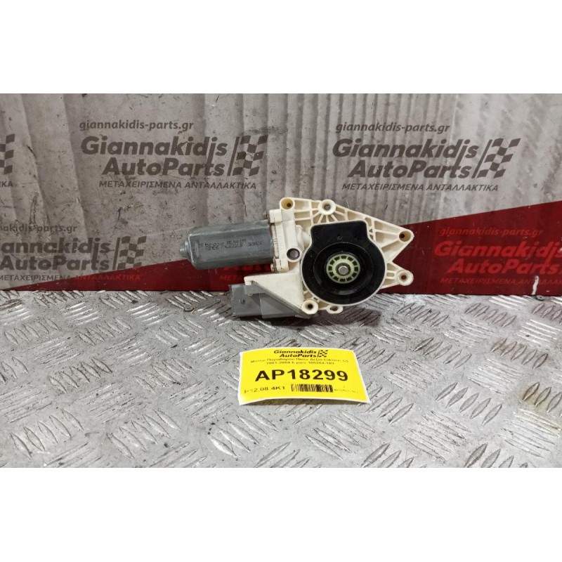 Μοτερ Παραθύρου Πισω Δεξια Citroen C5 2001-2004 6 pins 105264-103