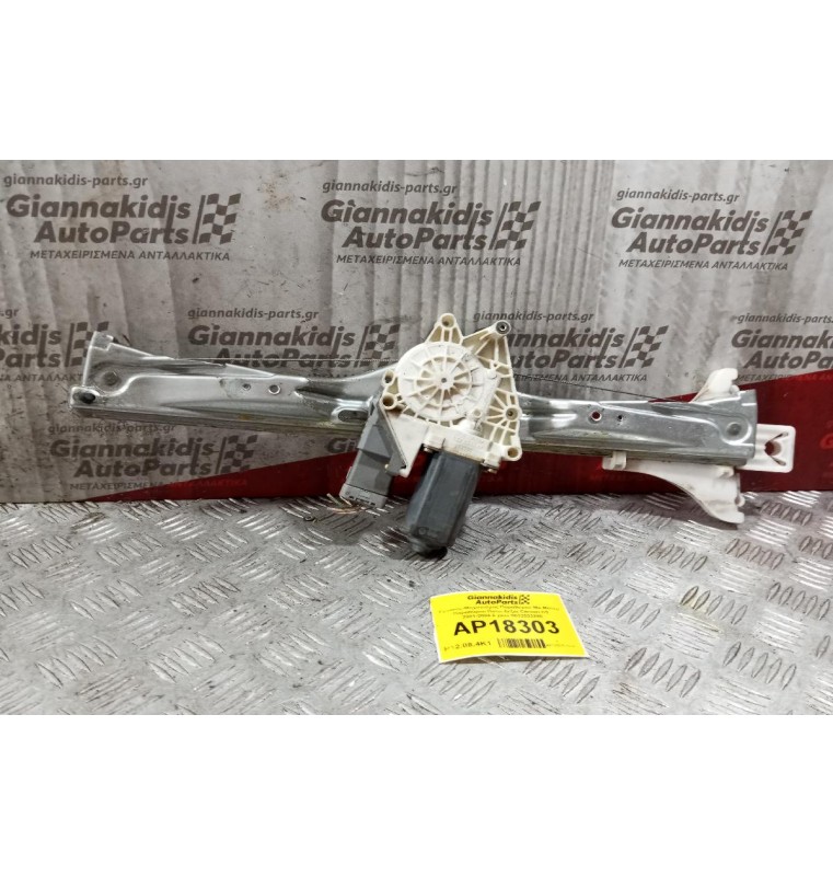 Γρυλλος-Μηχανισμος Παραθυρου Me Μοτερ Παραθύρου Πισω Δεξια Citroen C5 2001-2004 6 pins 9632533380