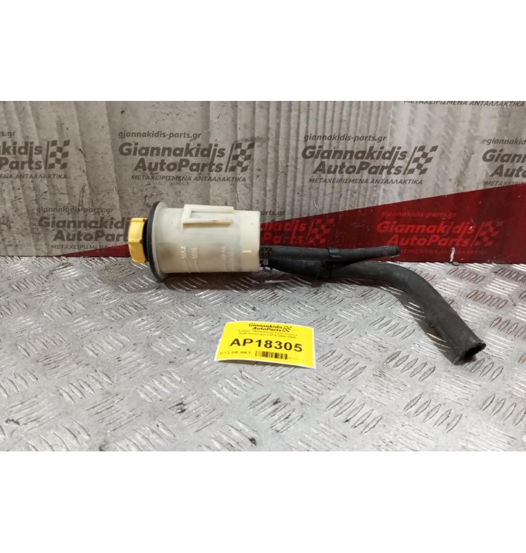 Δοχείο Υδραυλικού Ford Transit Κωδ.Κινητηρα F3FA 2000-2006