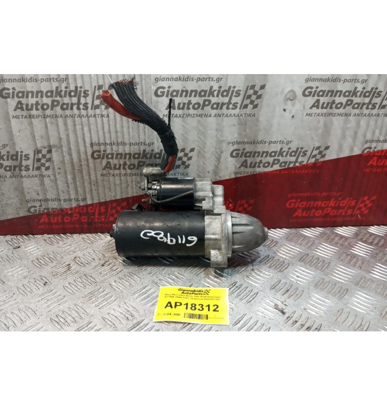 Μίζα Mercedes-Benz Vito Κωδ.Κινητηρα 611980 1999-2003 10 Δοντια 0051511301