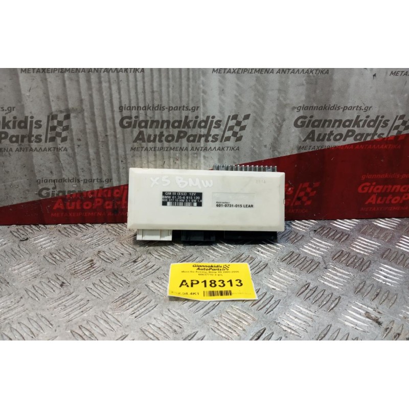 Μοναδα Ανεσης Bmw X5 2000-2006 60837710 3 φις