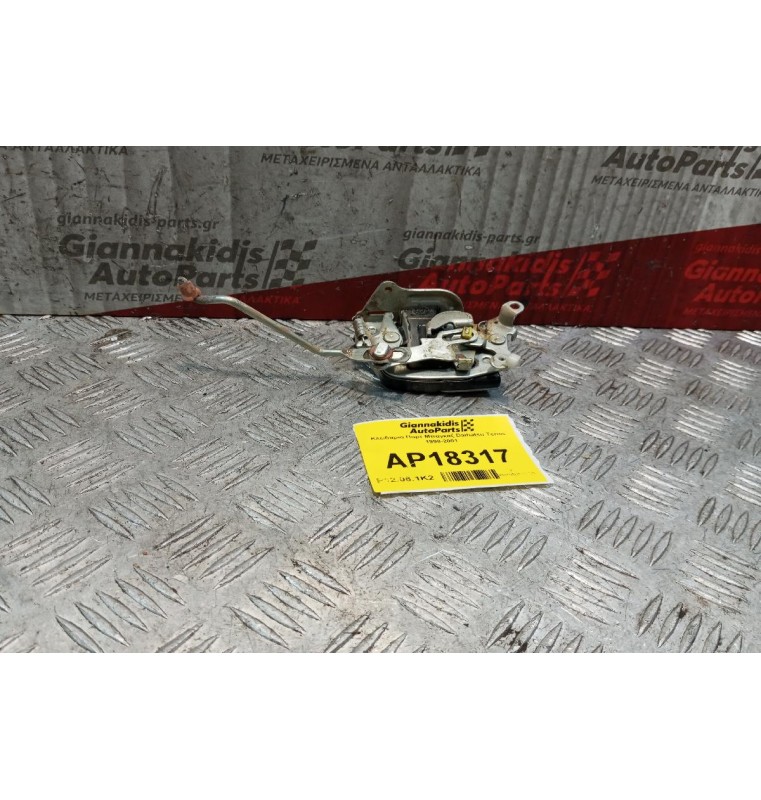 Κλειδαριά Πορτ Μπαγκαζ Daihatsu Terios 1998-2001