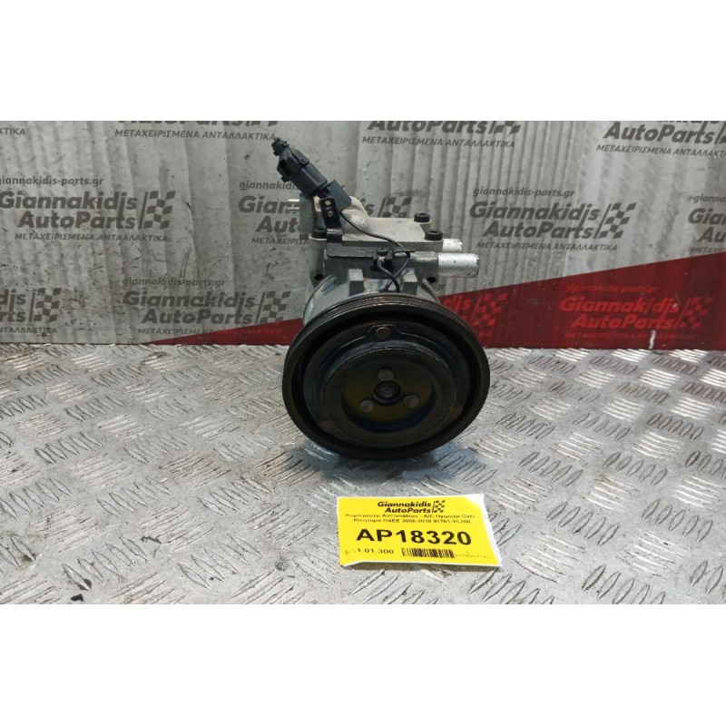 Κομπρεσέρ Aircondition - A/C Hyundai Getz .Κινητηρα G4EE 2006-2010 97701-1C250