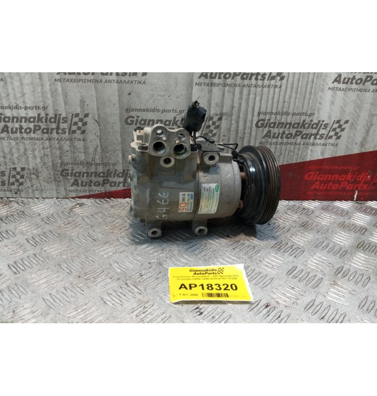 Κομπρεσέρ Aircondition - A/C Hyundai Getz .Κινητηρα G4EE 2006-2010 97701-1C250
