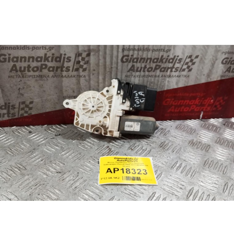 Μοτερ Παραθύρου Πισω Αριστερα Volkswagen Passat 2005-2011 993424-200 18 pins