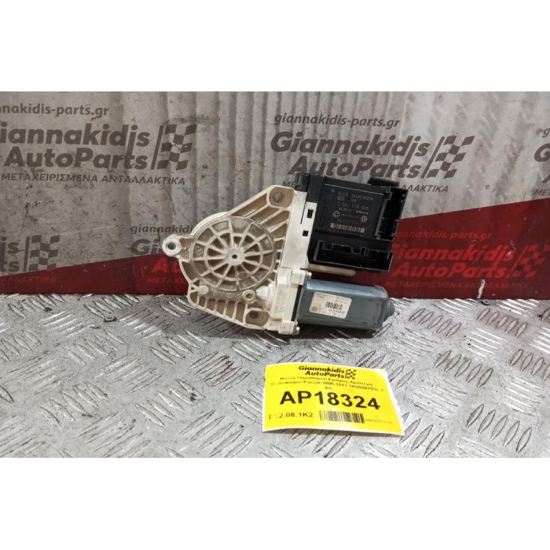 Μοτερ Παραθύρου Εμπρος Αριστερα Volkswagen Passat 2005-2011 1K0959793L 2 φις