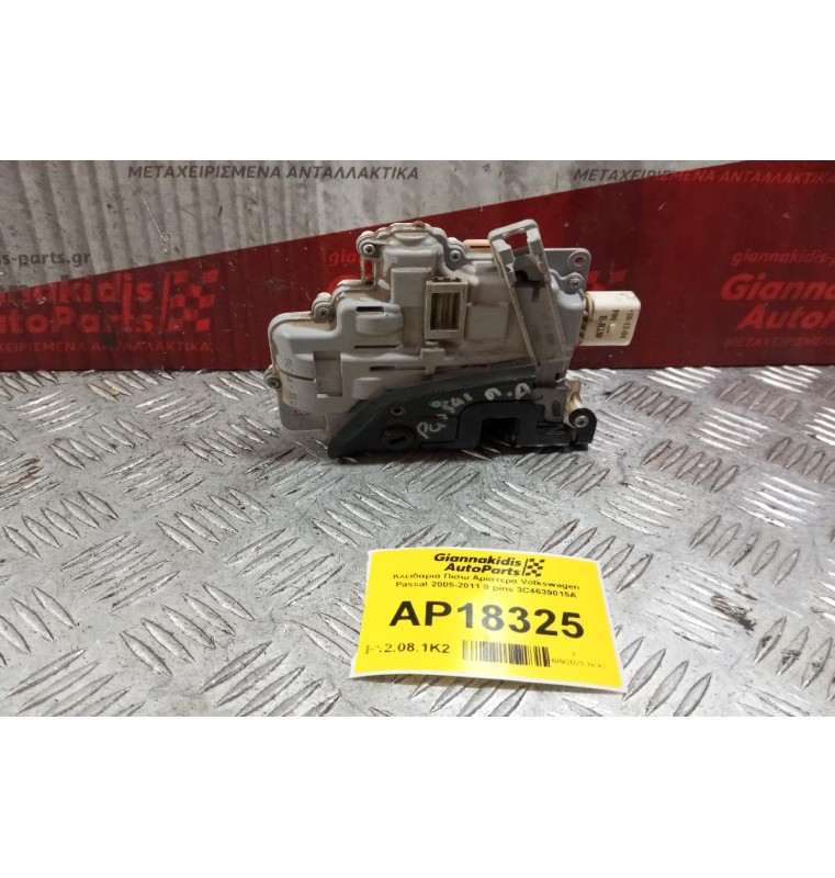 Κλειδαριά Πισω Αριστερα Volkswagen Passat 2005-2011 8 pins 3C4639015A