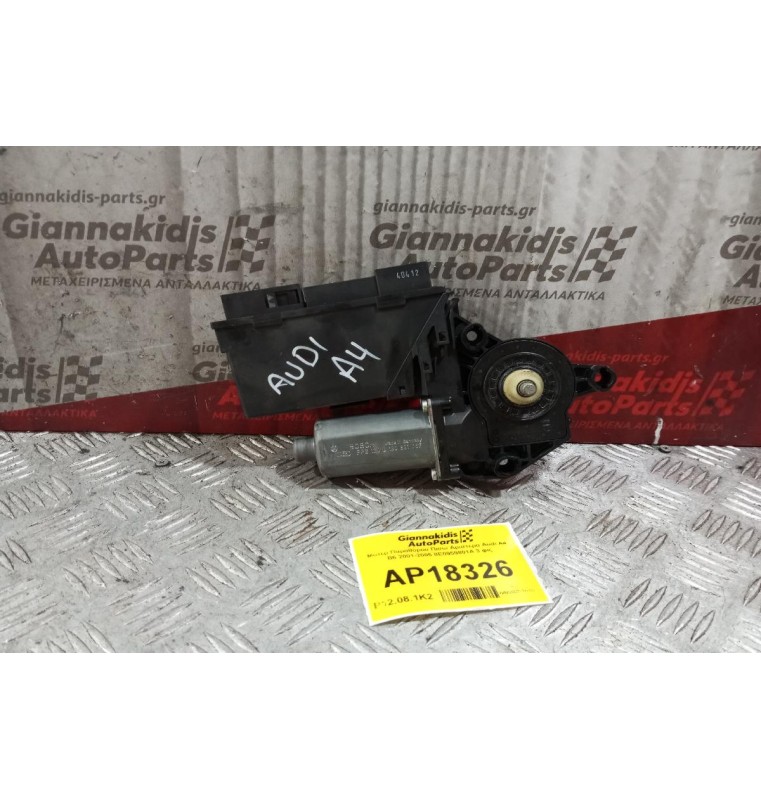 Μοτερ Παραθύρου Πισω Αριστερα Audi A4 B6 2001-2005 8E0959801A 3 φις
