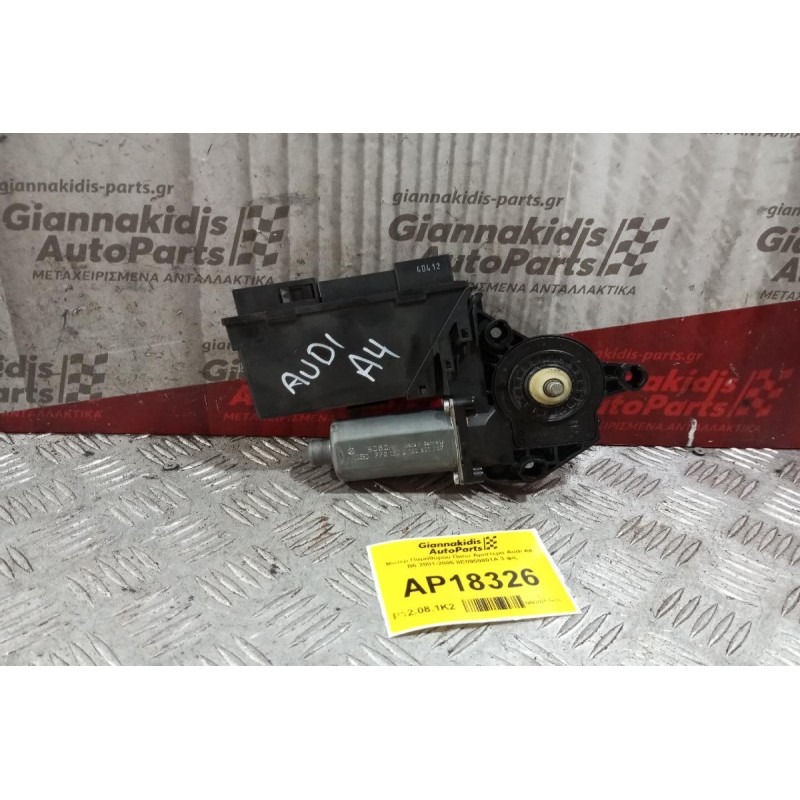 Μοτερ Παραθύρου Πισω Αριστερα Audi A4 B6 2001-2005 8E0959801A 3 φις