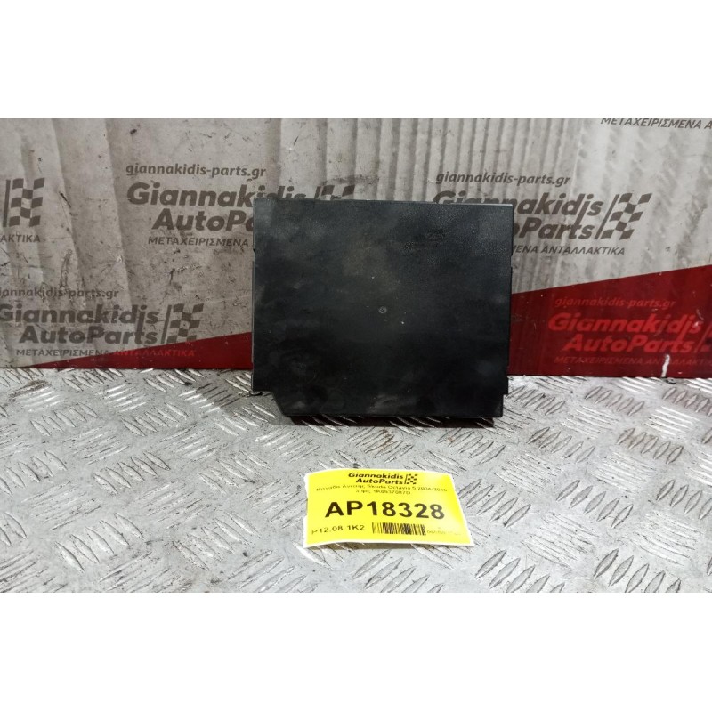 Μοναδα Ανεσης Skoda Octavia 5 2004-2010 3 φις 1Κ0937087D