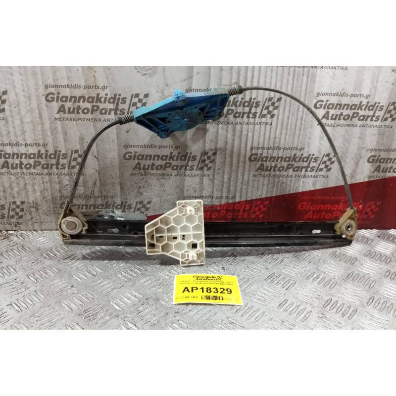 Γρύλλος - Μηχανισμός Χωρις Μοτερ Πισω Αριστερα Παραθύρου Audi A4 2001-2008 8E0839461B