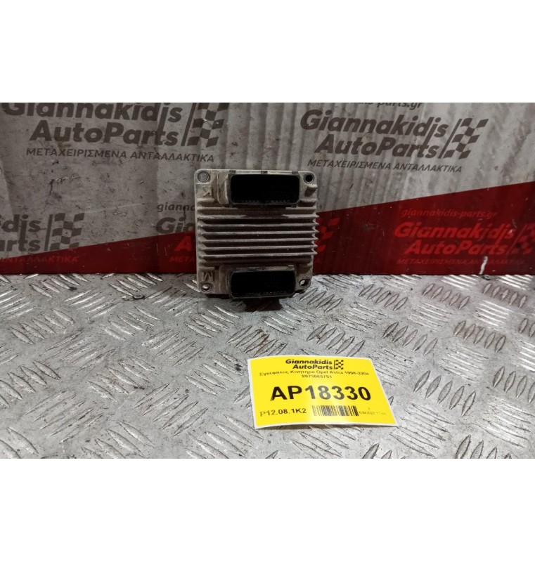 Εγκέφαλος Κινητηρα Opel Astra 1998-2004 8973065751