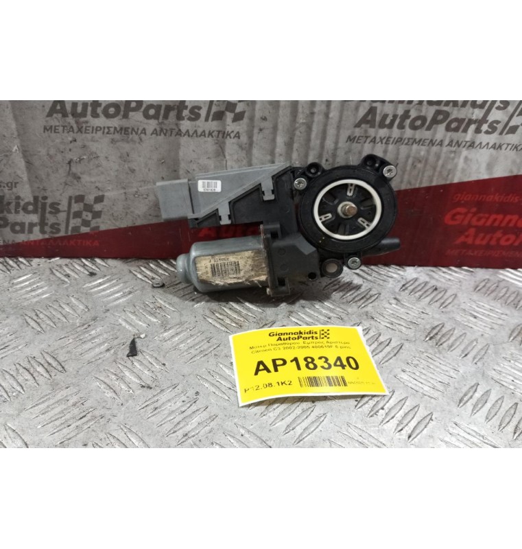Μοτερ Παραθύρου  Εμπρος Αριστερα Citroen C3 2002-2005 400619F 6 pins