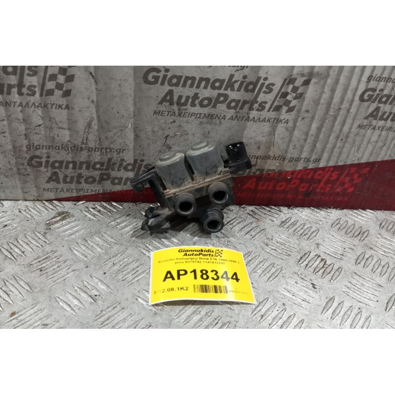 Βαλβιδα Καλοριφερ Bmw E36 1990-1998 3 pins 8375792 1147412147