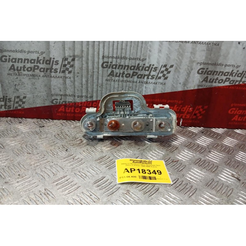 Πλακετα Φανάριου Πίσω Αριστερα Opel Astra G Sedan 1998-2004 6 pins