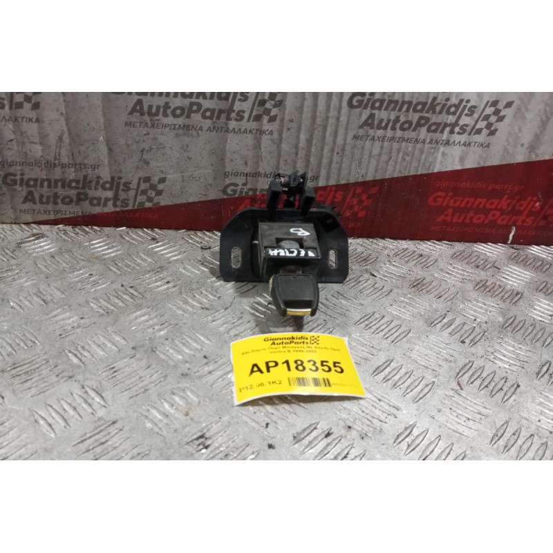 Κλειδαριά Πορτ Μπαγκαζ Με Κλειδι Opel Vectra B 1999-2002