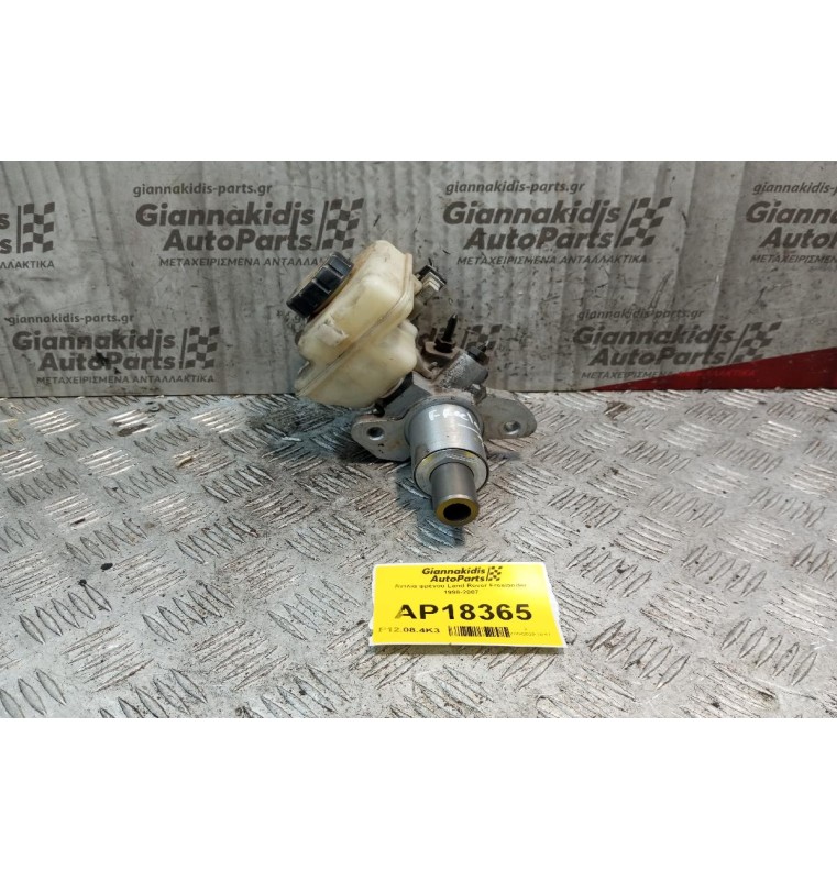 Αντλία φρένου Land Rover Freelander 1998-2007