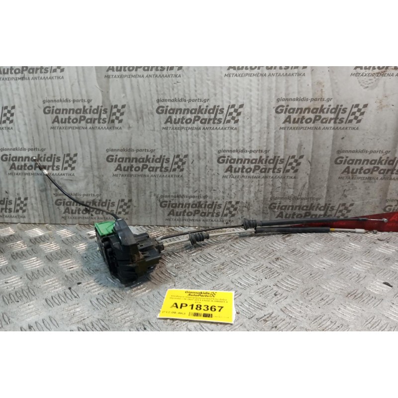 Κλειδαριά Ηλεκτρομαγνητικη Πισω Δεξια Hyundai i 30 2007-2011 81420-2L000DDX 4 pins