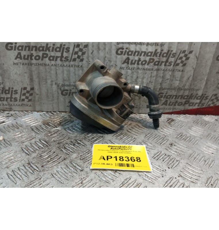 Πεταλούδα Γκαζιού Volkswagen Polo 9N 2002-2005 036133062L