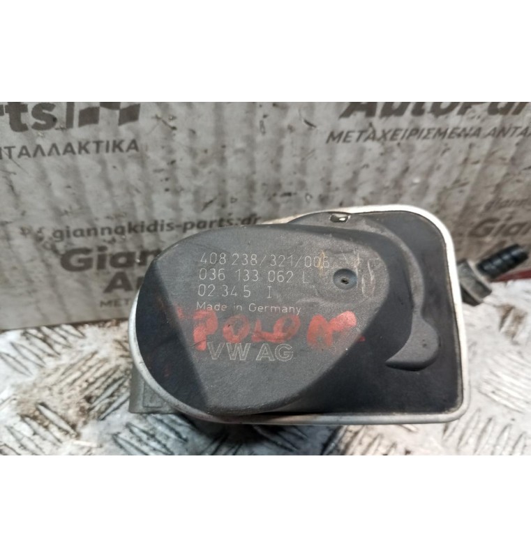 Πεταλούδα Γκαζιού Volkswagen Polo 9N 2002-2005 036133062L