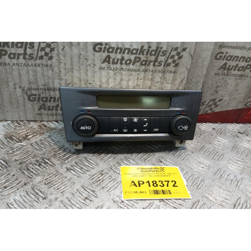Χειριστήριο Κλιματισμού Renault Laguna II 2000-20007 2 Φις 8200264424-Β
