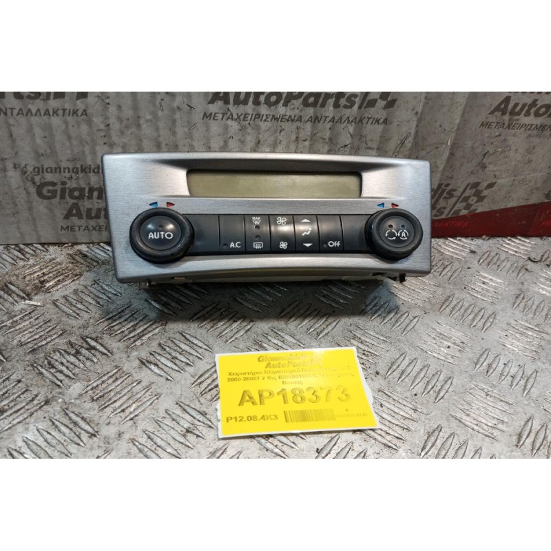 Χειριστήριο Κλιματισμού Renault Laguna II 2000-20007 2 Φις 8200001901-C *Σπασμενες Βασεις