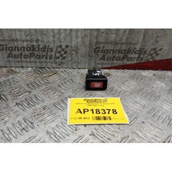 Διακόπτης Αλαρμ Nissan Almera Ν15 1996-2000 7 pins