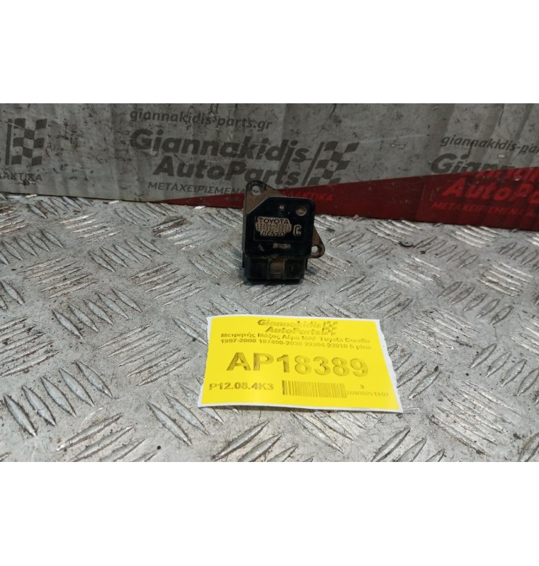 Μετρητής Μάζας Αέρα MAF Toyota Corolla 1997-2000 197400-2030 22204-22010 5 pins