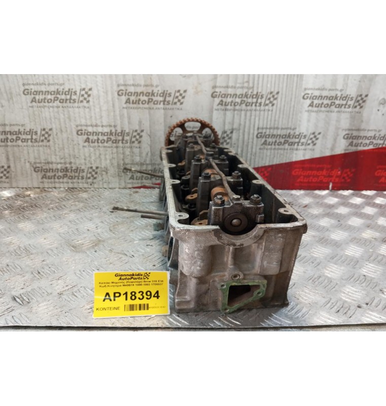 Καπάκι Μηχανής (Κεφαλάρι) Bmw 318 Ε36 Κωδ.Κινητηρα M40B18 1990-1993 1706937