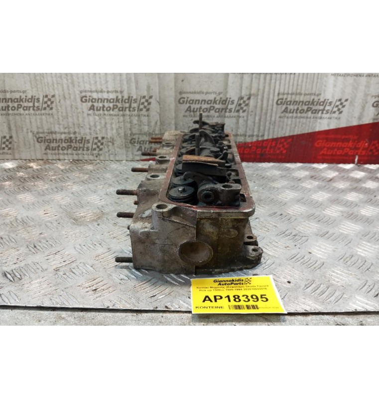 Καπάκι Μηχανής (Κεφαλάρι) Skoda Favorit Pick up 1300cc 1989-1994 202010033016