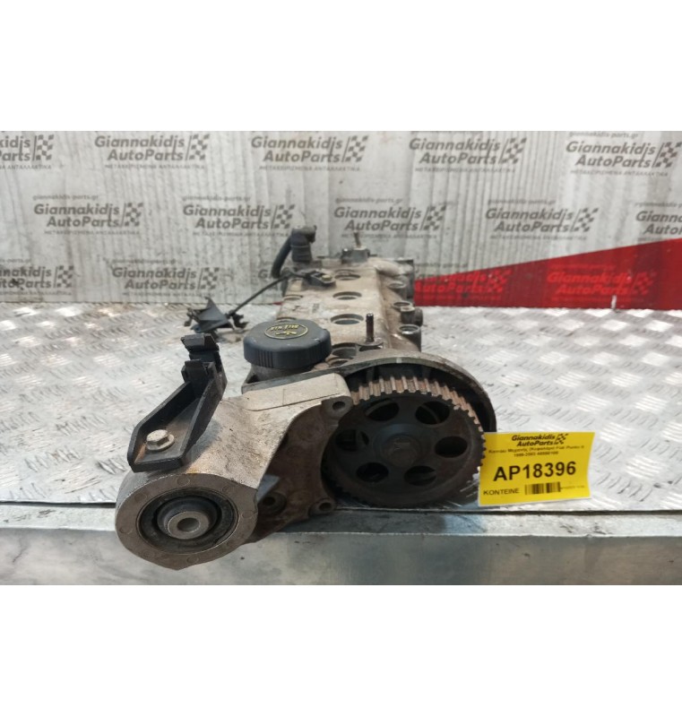 Καπάκι Μηχανής (Κεφαλάρι) Fiat Punto II 1999-2003 46550108