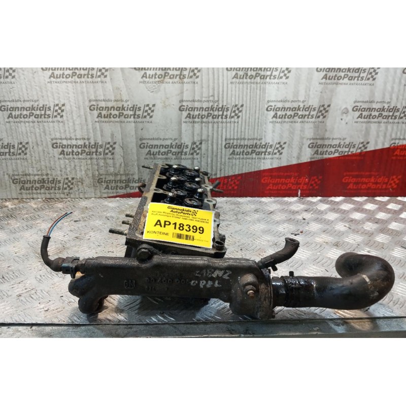 Καπάκι Μηχανής (Κεφαλάρι)  Opel Kadett E Κωδ.Κινητηρα C18NZ 1988-1991 R90209850