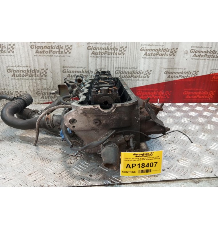 Καπάκι Μηχανής (Κεφαλάρι) Audi A4 B5 Κωδ.Κινητηρα AFN 1995-2000 028103373N