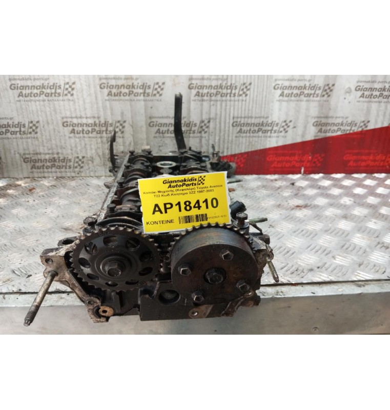 Καπάκι Μηχανής (Κεφαλάρι) Toyota Avensis T22 Κωδ.Κινητηρα 3ZZ 1997-2003